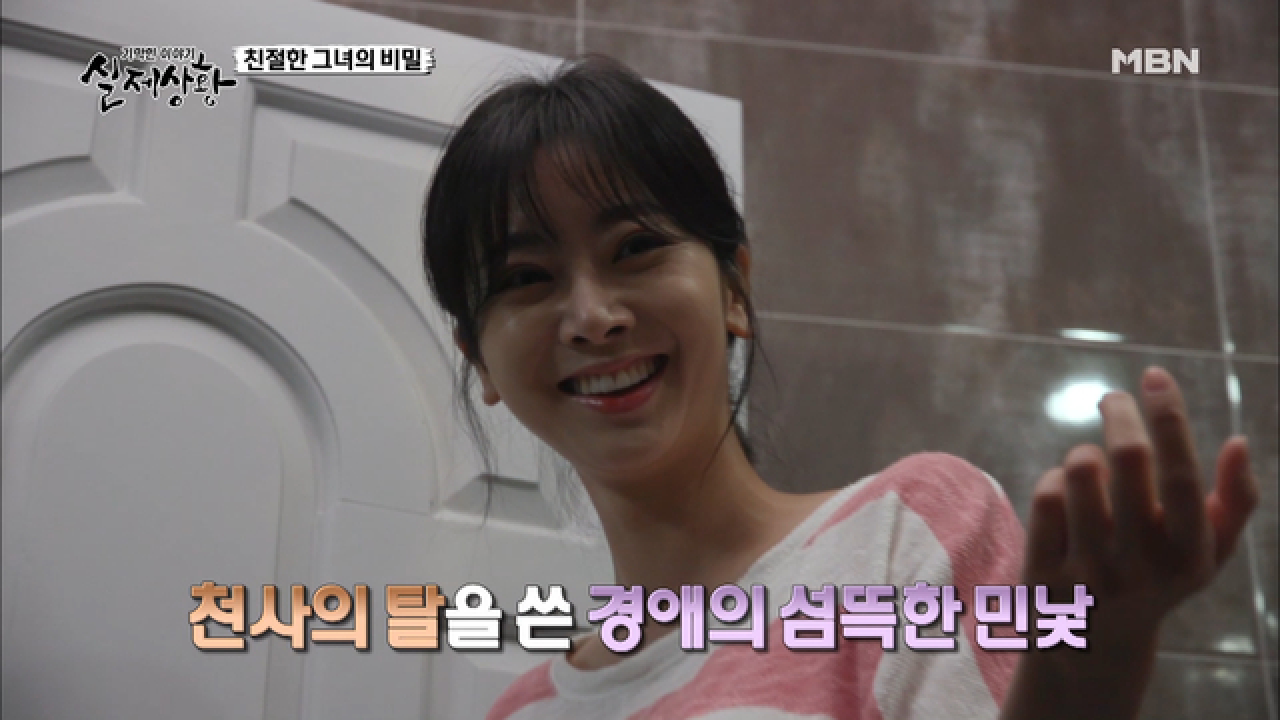(실제상황) 아내를 일부러 다치게 하는 가사도우미!