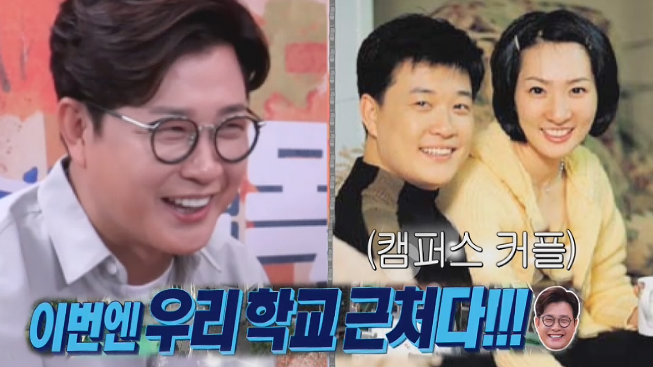 “아내 처음 만난 곳” 중앙대 김성주, 상도동과의 인연 말하며 기분 UP♡