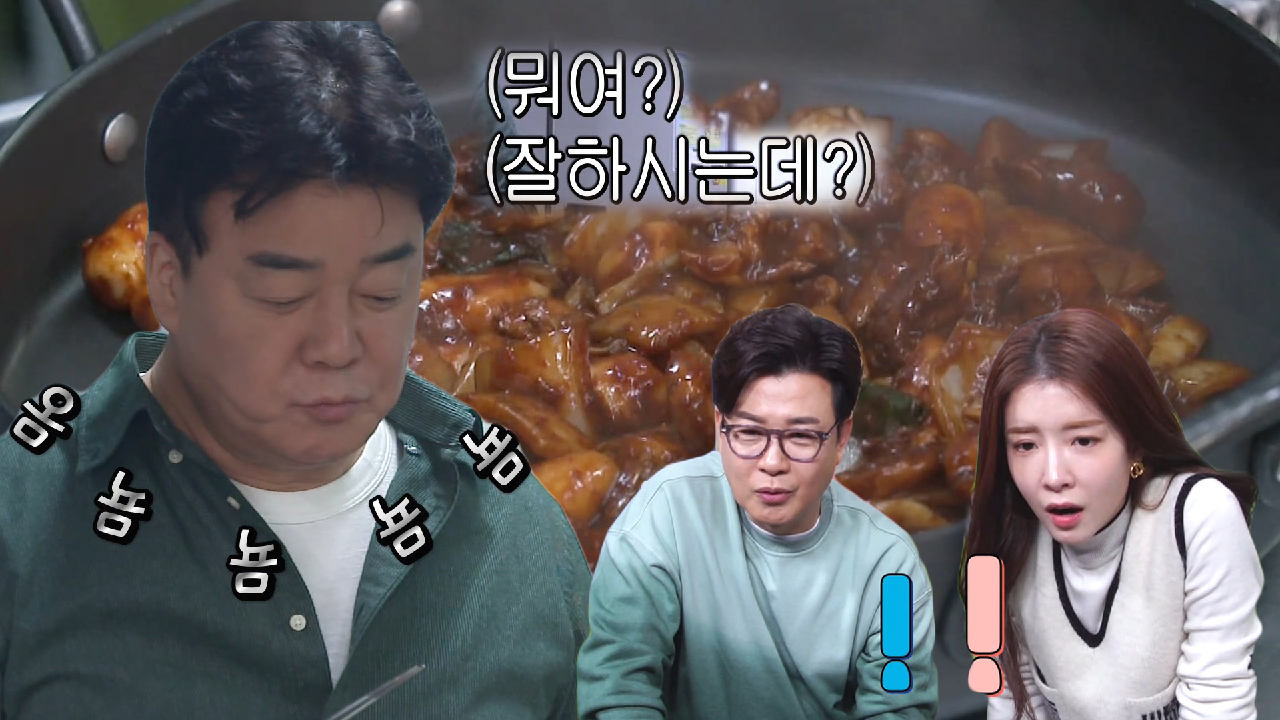 백종원, 닭갈빗집 신메뉴 짜장닭갈비에 긍정적 반응!