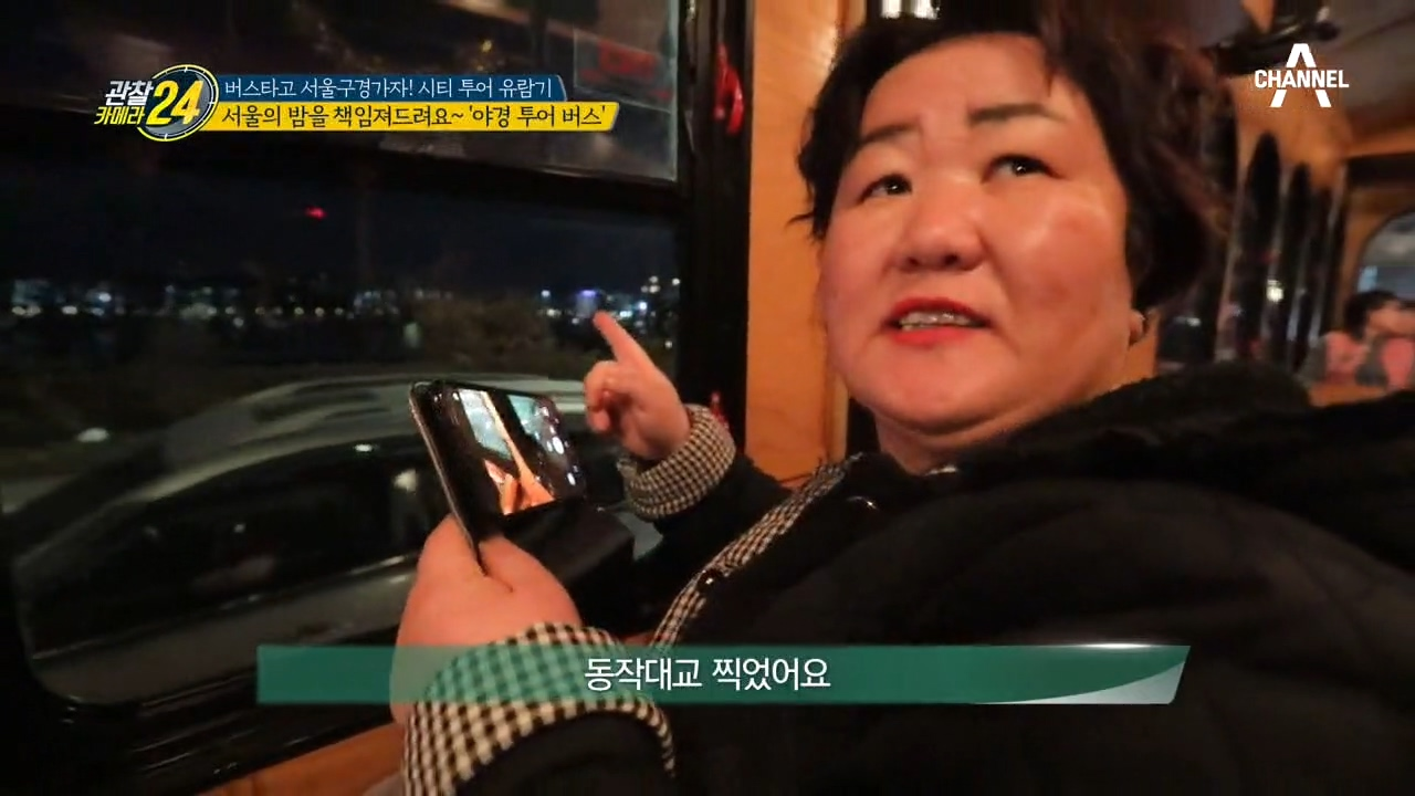 #낭만 #야경 맛집_ 서울의 밤을 책임진다! 감성 충만한 '야경 ...