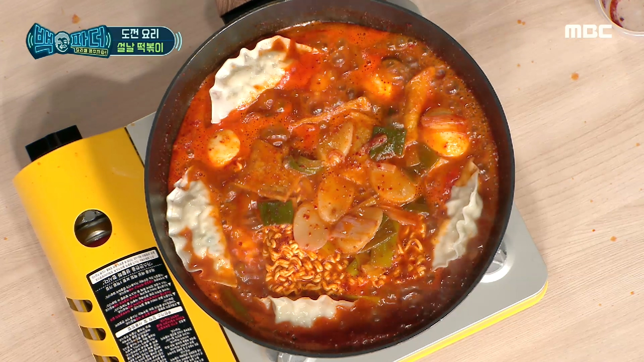 떡볶이 간이 약해졌을 때! 취향에 맞춰 갖가지 사리 투척?‍?, MB...