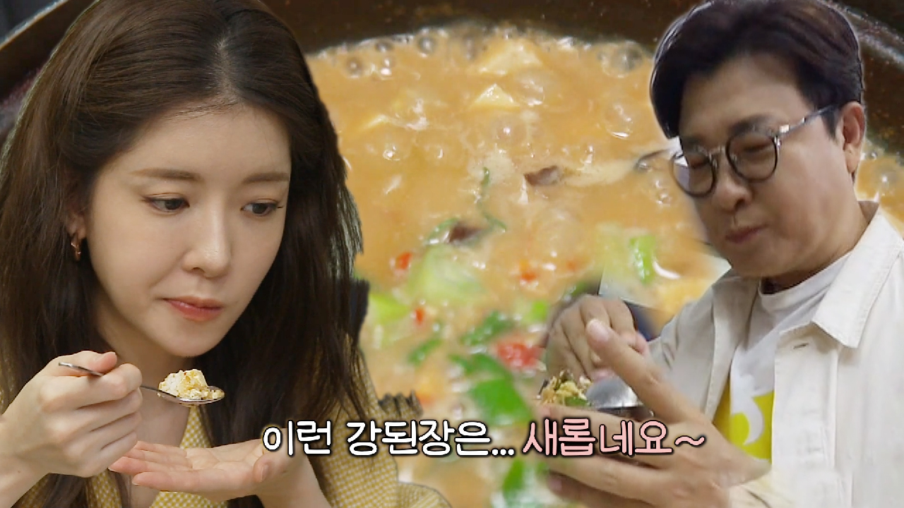 정인선×김성주, 만두 없는 만둣집에서 즐기는 ‘강된장’ 타임♥