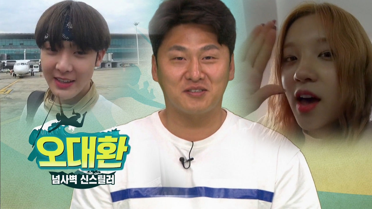 [정법 뉴페이스] 우기x산하에 신스틸러 오대환까지!