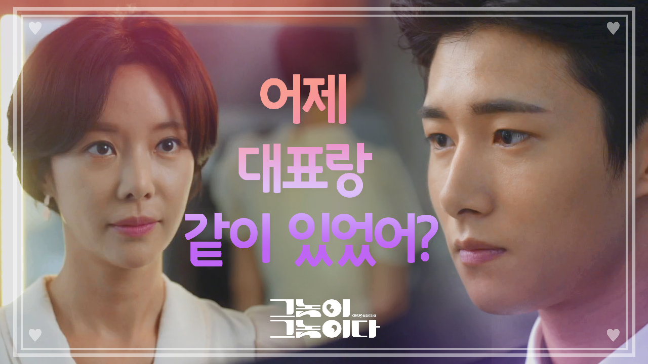 이 분위기 뭐지..? 어젯밤의 일을 물어보는 서지훈☆