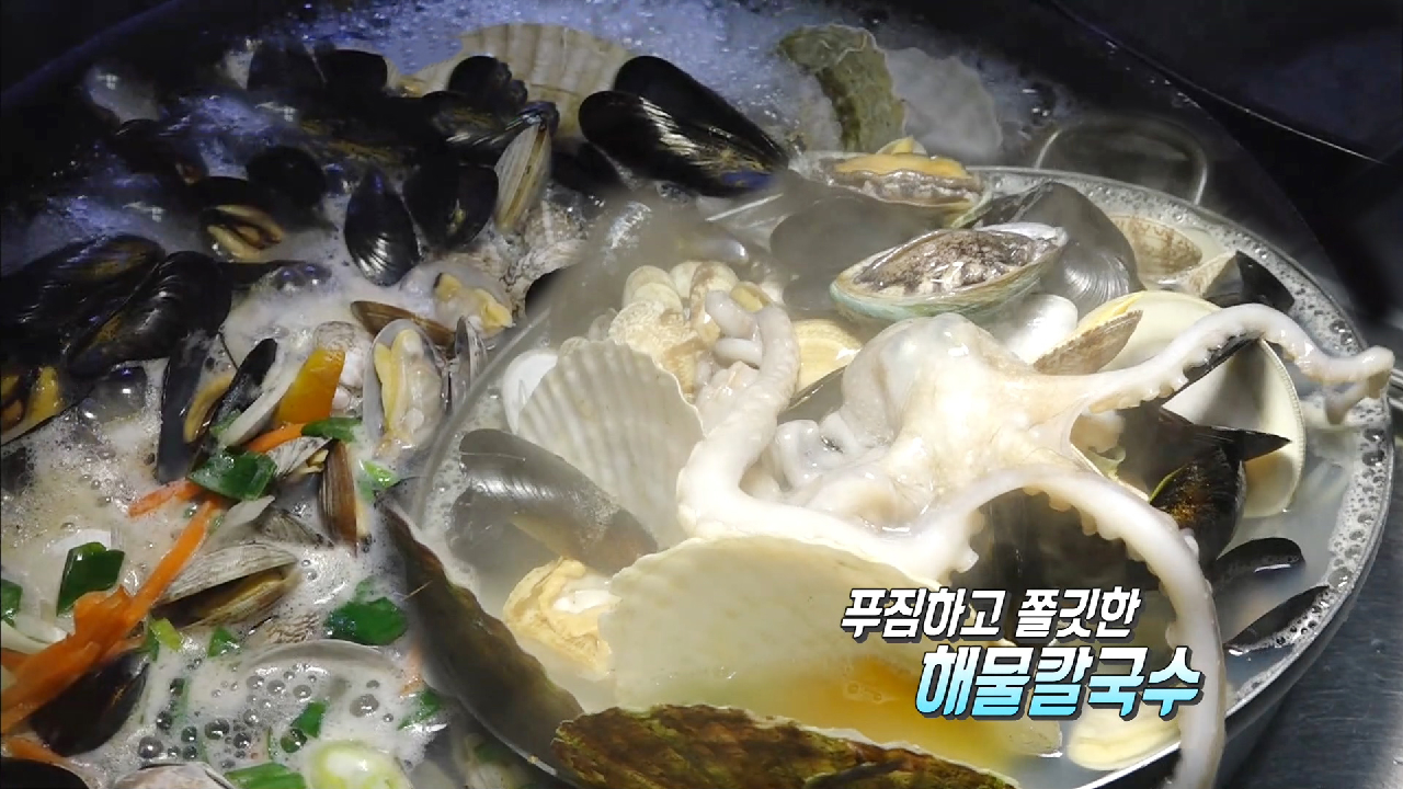 대부도 바다를 그대로 담은 ‘낙지 해물칼국수’(ft. 바삭한 해물파전) - kakaoTV 대부도 바다를 그대로 담은 ‘낙지 해물칼국수’(ft. 바삭한... 