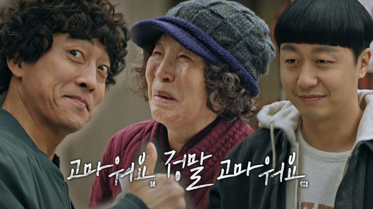 장혁진, 보이스 피싱 피해자에 돈 돌려주며 웃음