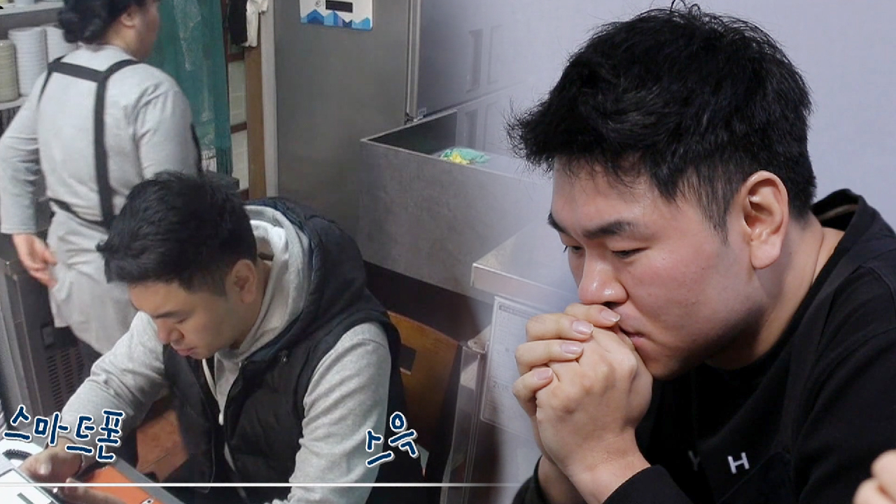 감자탕집 아들, 본인 평소 행동에 부끄러운 반성