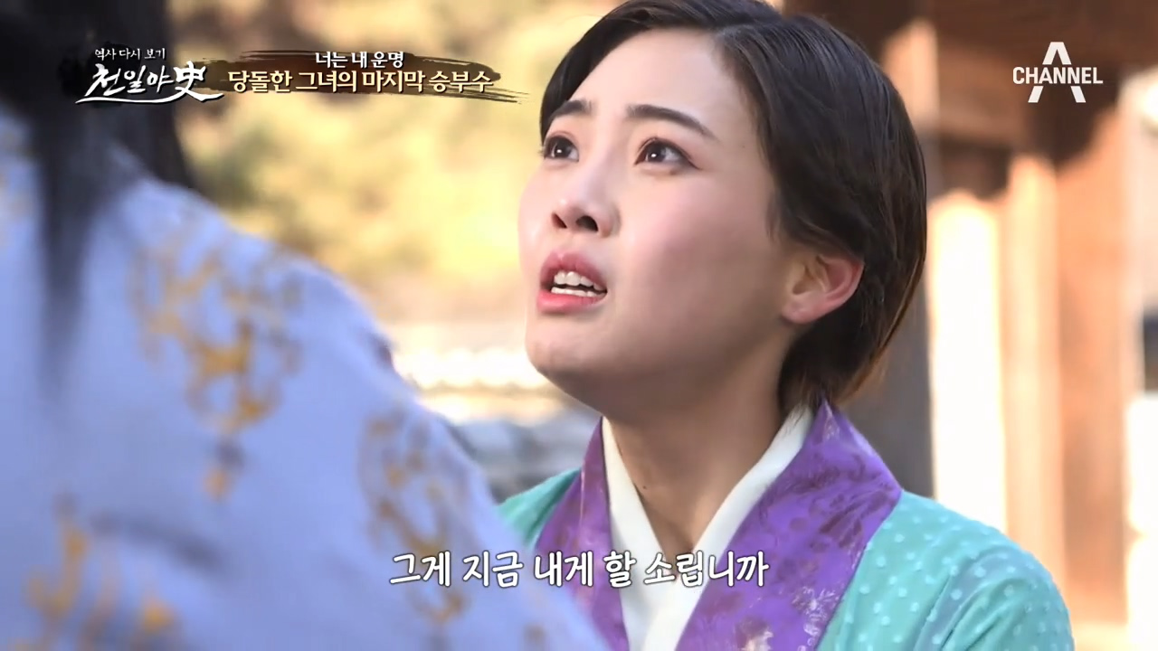 너는 내 운명★ '당돌한 그녀' 보과공주의 마지막 승부수!