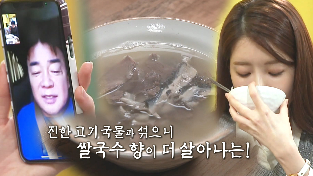 “육수는 그러면 돼요!” 백종원, 베트남 쌀국숫집 향한 따뜻한 피드백!