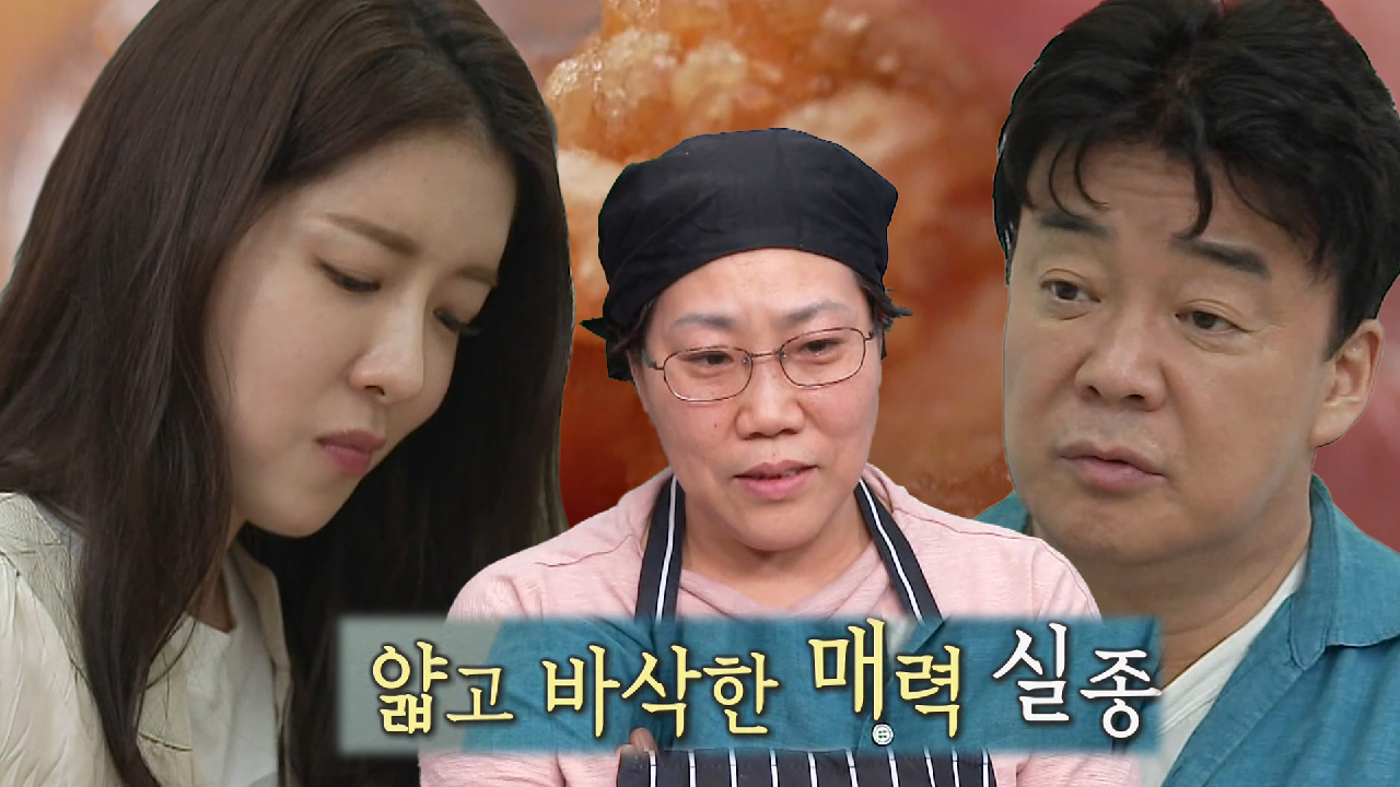 “있었는데..” 정인선, 통닭 시식 중 따로 노는 튀김옷에 갸웃