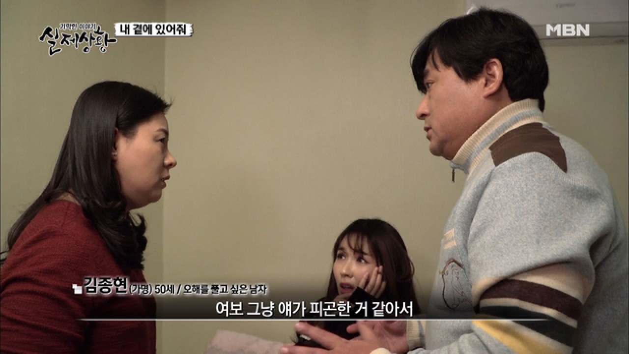 (실제상황) 딸과 의붓 아빠의 사이를 의심하는 엄마!