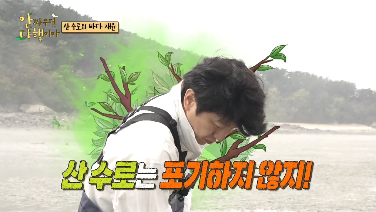 바다에 많이 약한 김수로 ＂얘가 나 무는 줄 알았어?＂, MBC 210531 방송