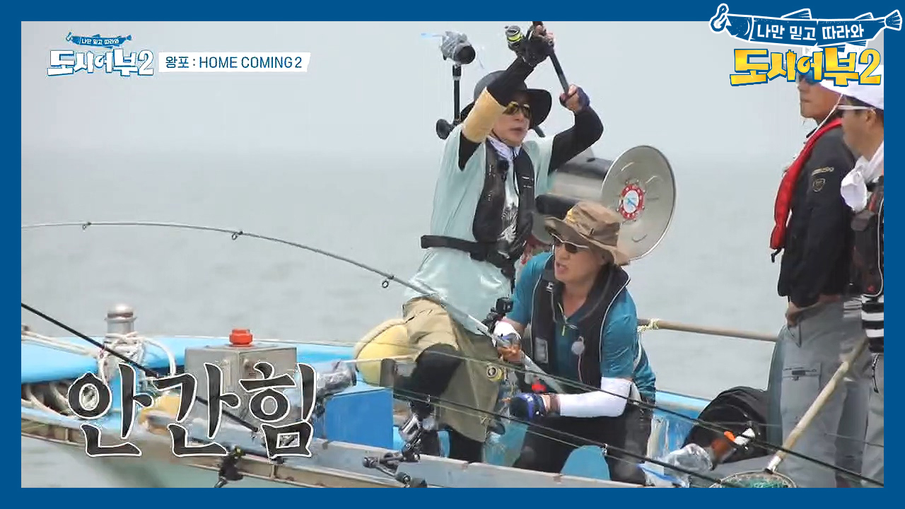 어복 경규, '52cm' 감성돔 신기록에 도전하다↗↗......