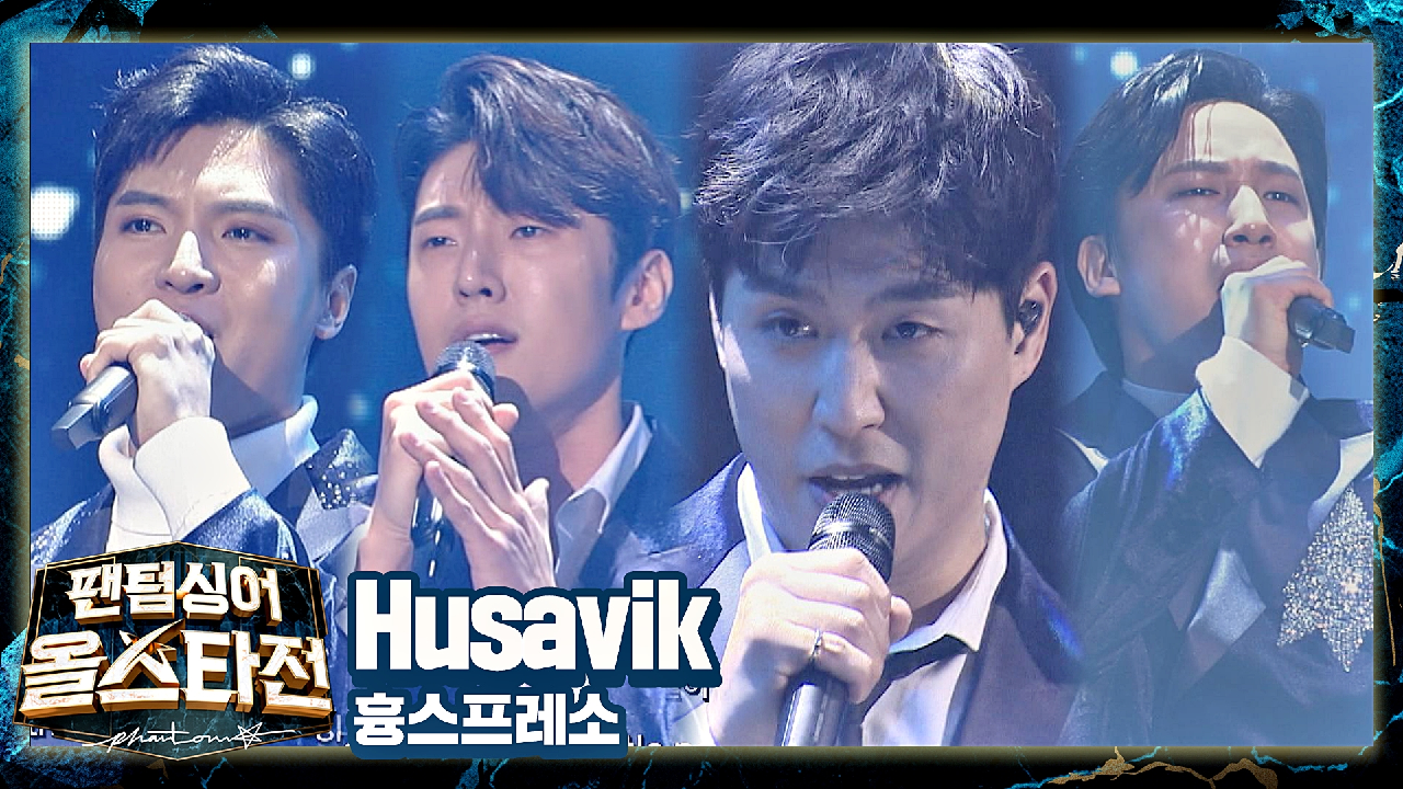눈물샘 자극? 섬세하고 웅장한 하모니를 보여준 흉스프레소의 〈Husavik〉♬ | JTBC 210202 방송