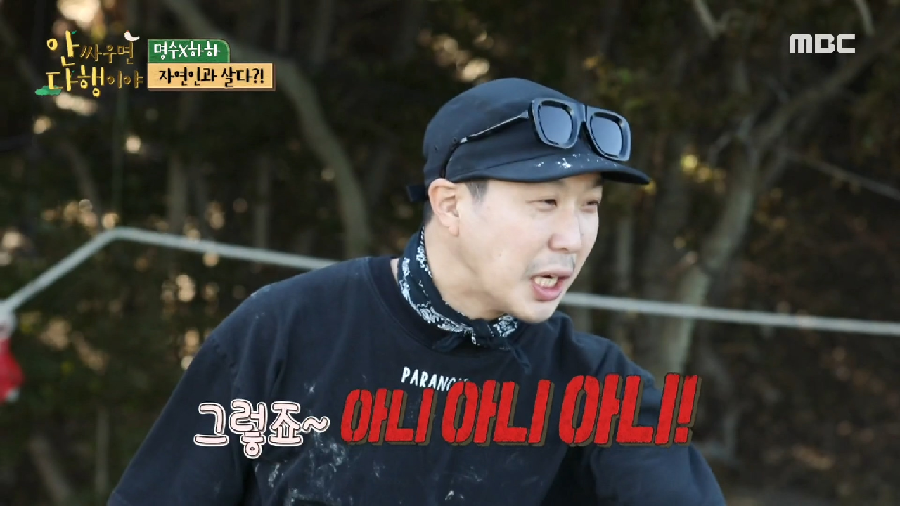 하하를 그윽(?)하게 바라보는 자연인! 하하의 섬 생존기...☆