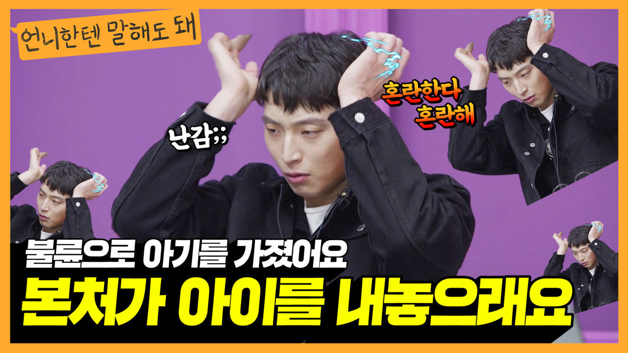 불륜으로 아이를 낳았어요..본처가 아이를 주면 고소도 안하고 돈도 준대요ㅣ언니한텐말해도돼 EP.17