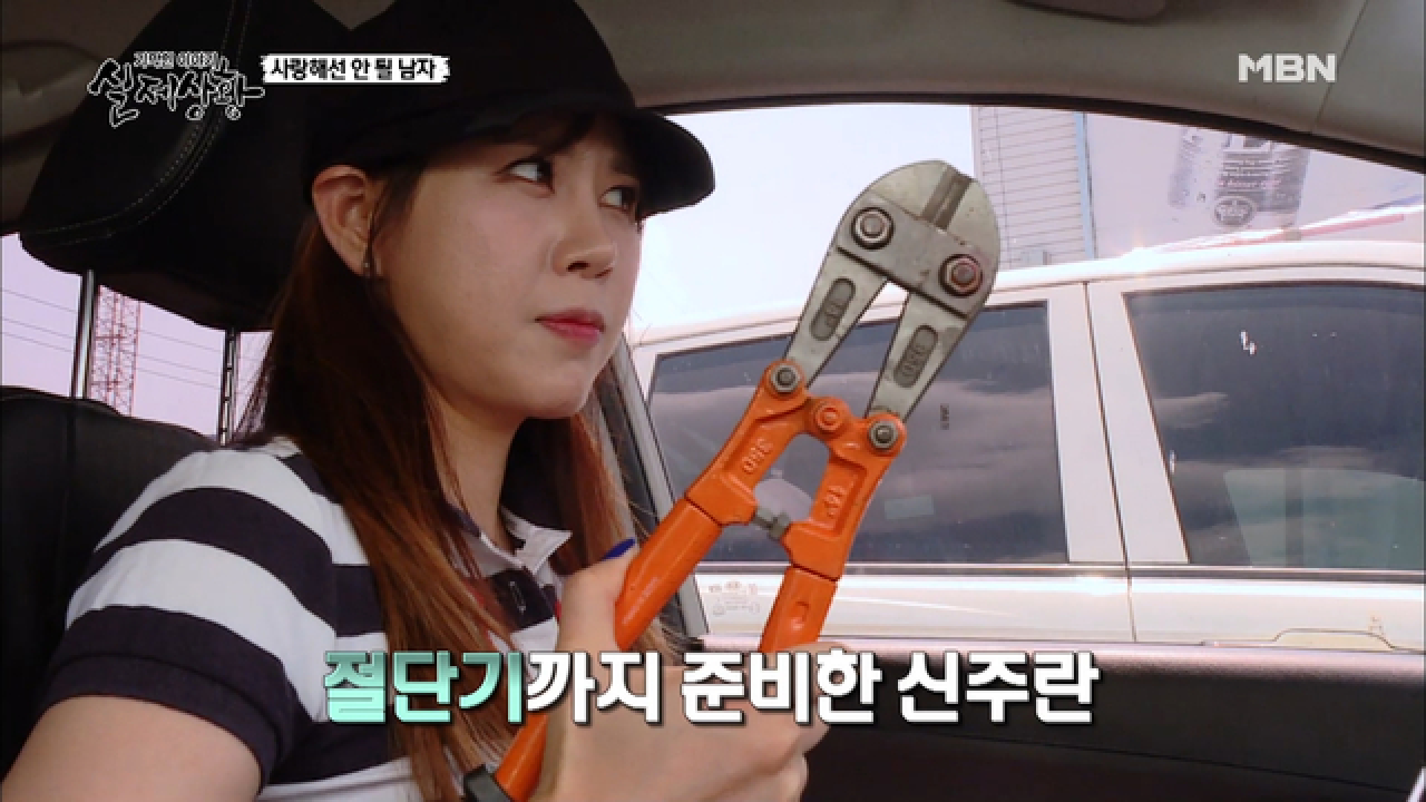(실제상황) 남자에게 배신 당한 후 악녀가 된 여자 (악마는 살아있다!)