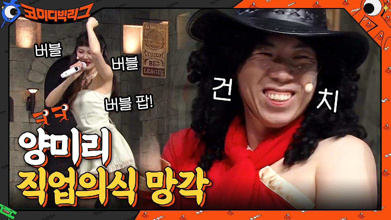 현아 버블 팝 직관 하고 잇몸 개방한 양미리ㅋㅋㅋ 일 안하세요?