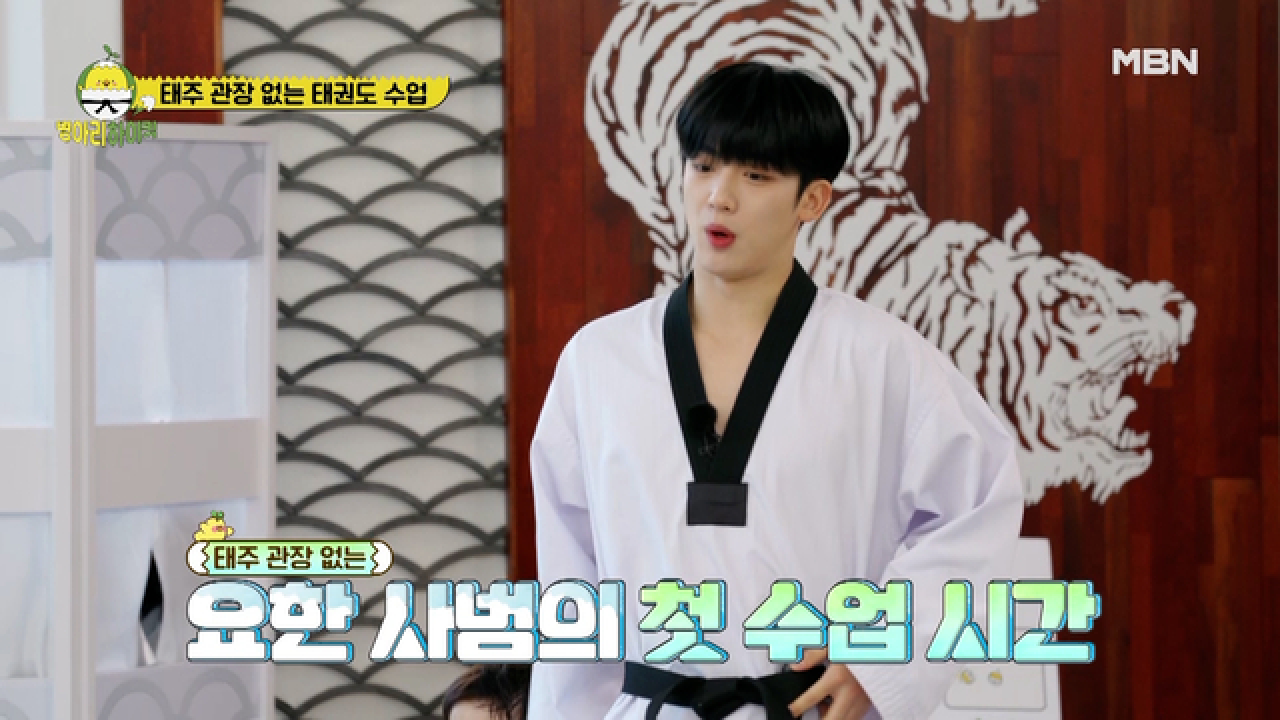 태주 관장의 부재, 요한 사범의 홀로서기! MBN 210524 방송
