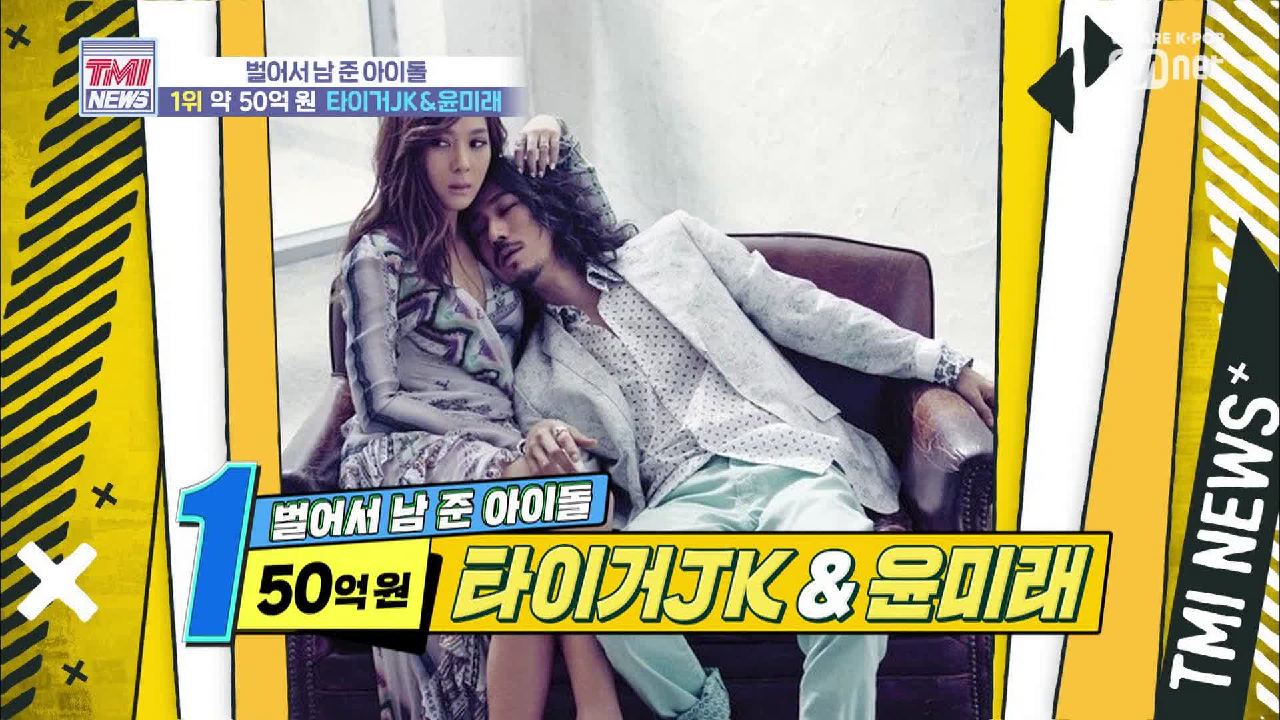[7회] 50억 피해를 본 벌어서 남 준 아이돌 1위는??