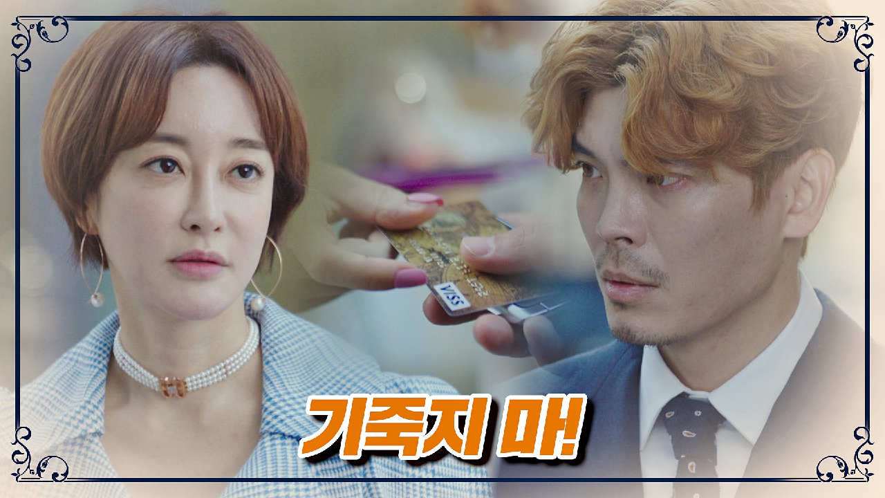 '철부지 남편' 김성오, 기 살려주는 '멋진 아내' 김혜은?