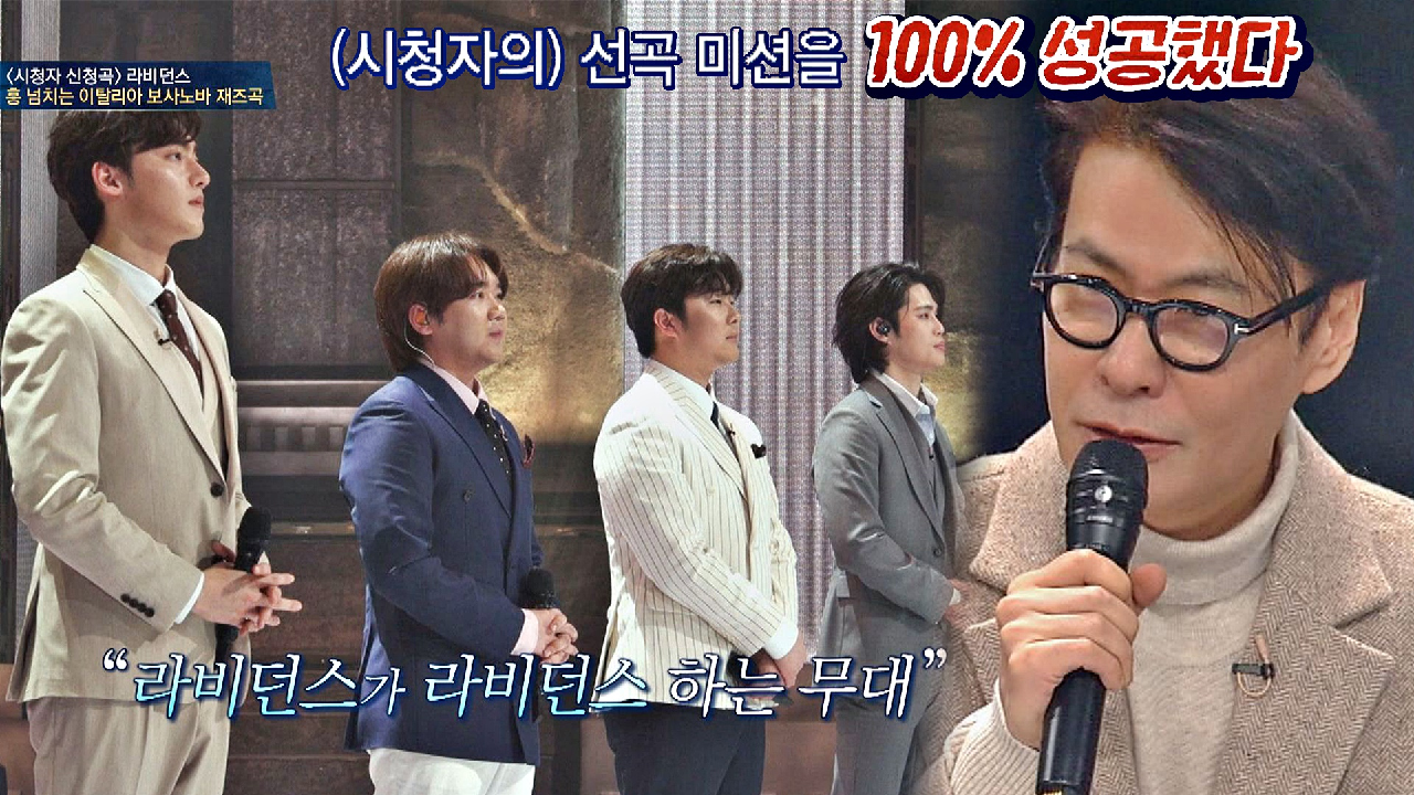 ※시청자 만족도 100%※ 이국적이고 독보적이었던 라비던스의 Party? | JTBC 210316 방송