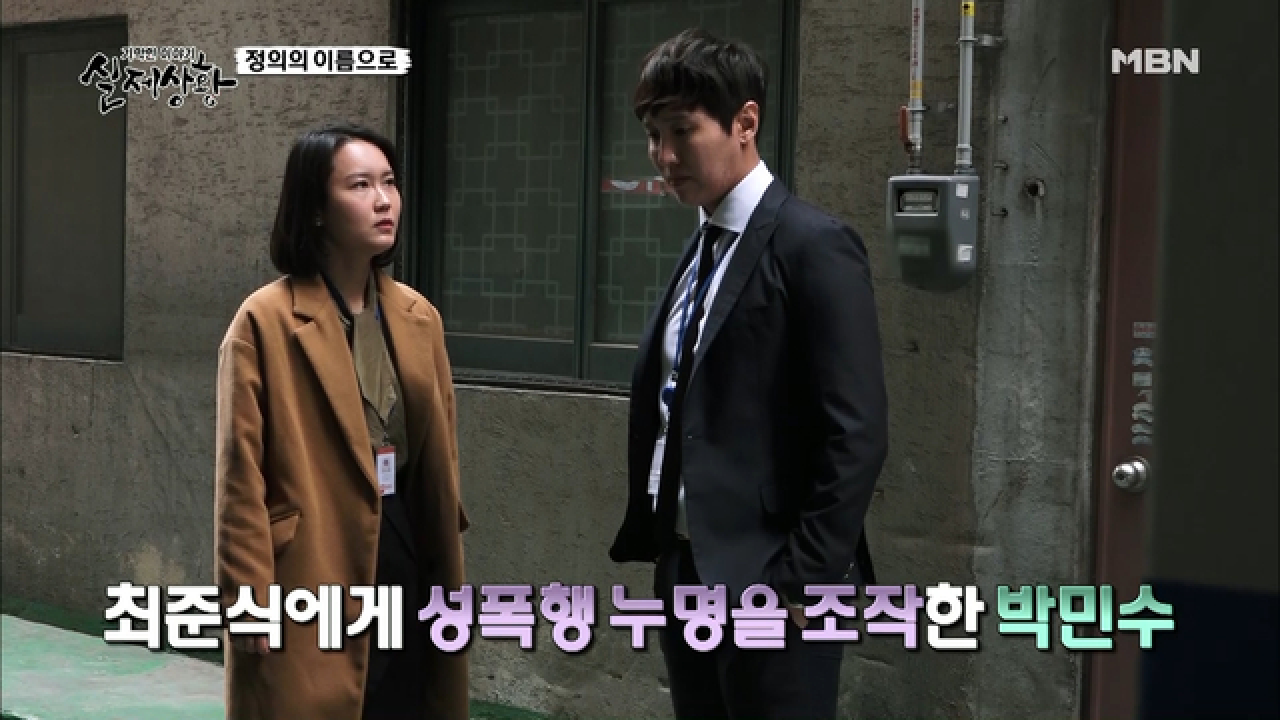 (실제상황) 미투 운동은 사기극이었다?