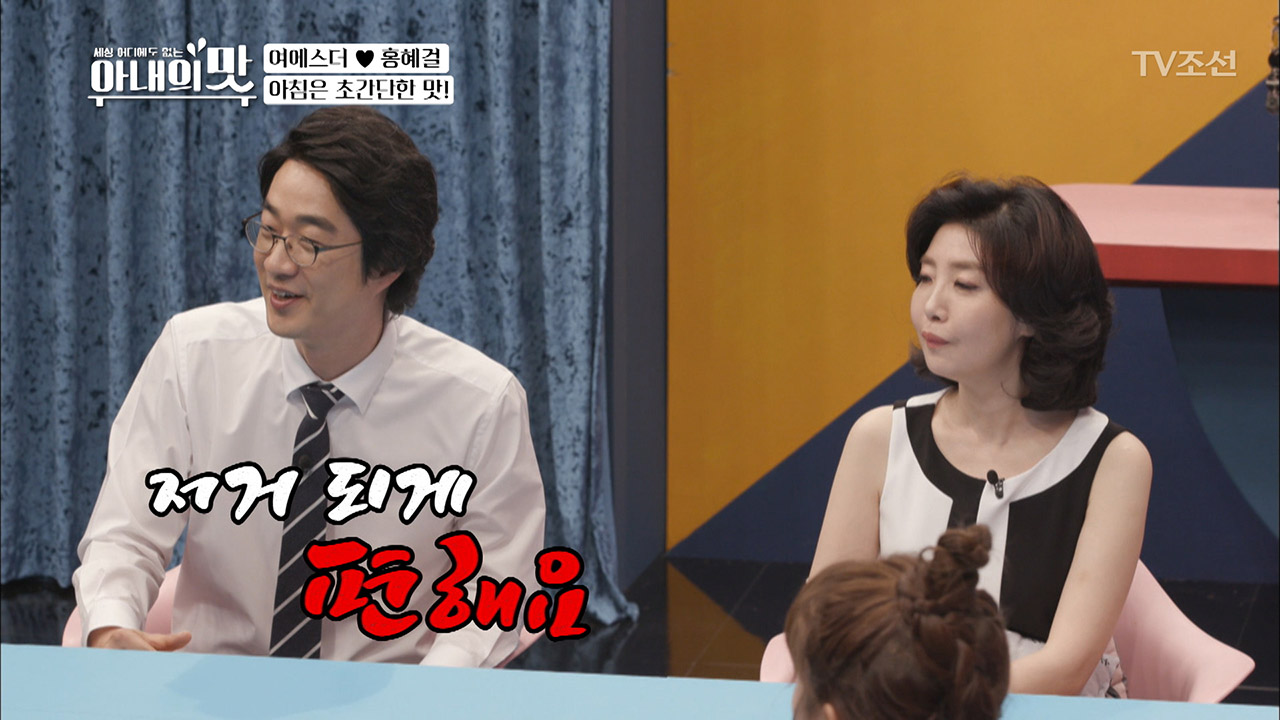 갱년기 부부의 ‘초간단’ 아침식사! 의사의 식사는 다르다?!