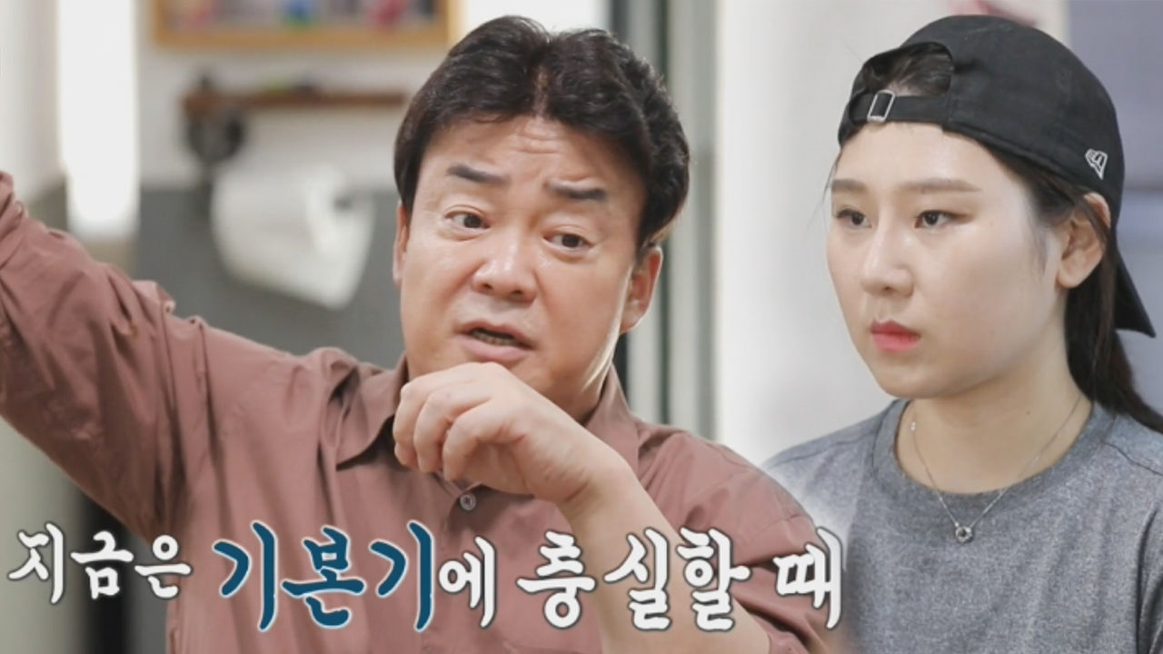 백종원, 발전하는 튀김덮밥집 사장에 ‘진심 어린 조언☆’