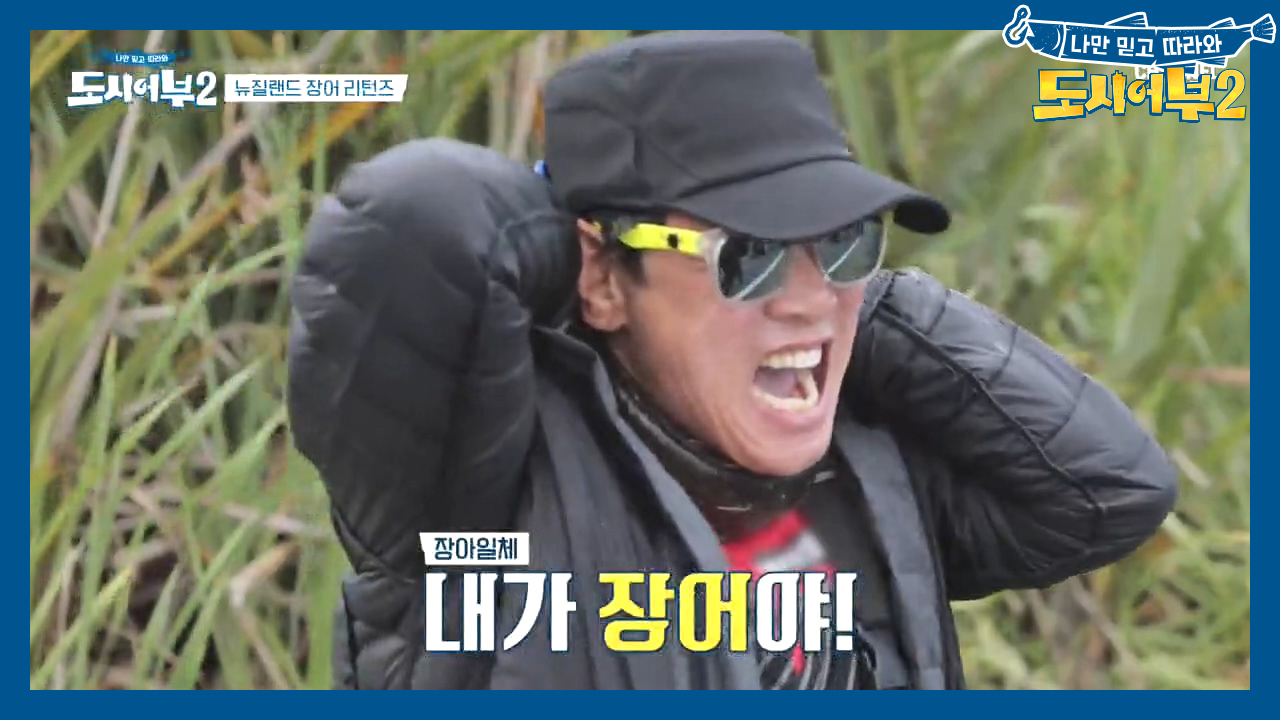 ↖내가 바로 장어다아아↗ 대왕 장어 잡은 경구옹의 정체불명(?) 퍼포먼스ㅋㅋㅋ