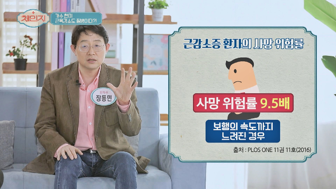 사망까지 초래하는 &#39;근감소증&#39;, 꾸준한 관리는 필수?? | JTBC 210414 방송