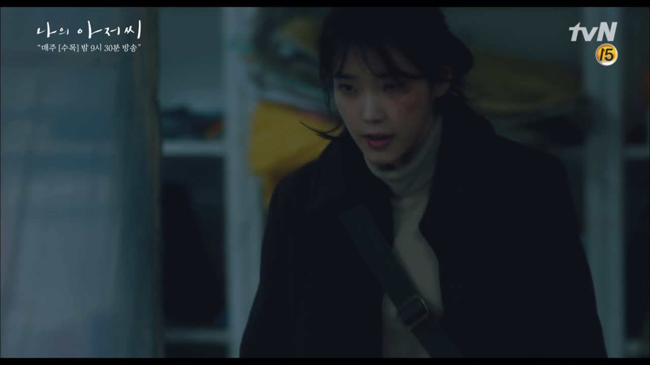 이지은, 이선균이 받은 뇌물 훔쳐 달아나다!