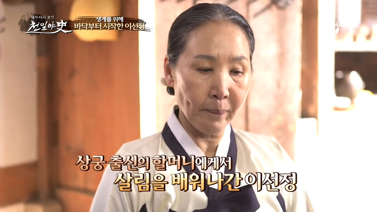 ★무엇이든 물어보세요★ 상궁 출신 할머니 덕에 살림 고수가 되다?!