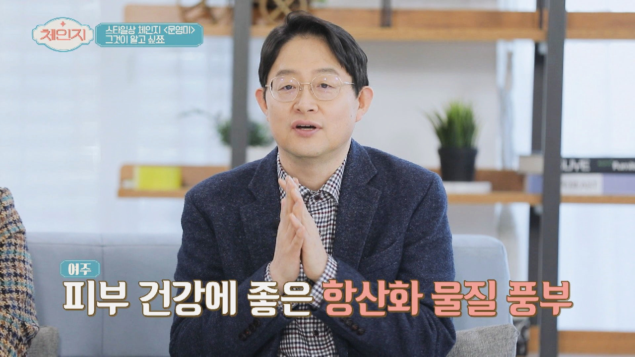 전문가가 직접 말해주는 피부 건강과 여주?의 관계｜JTBC 201230 방송