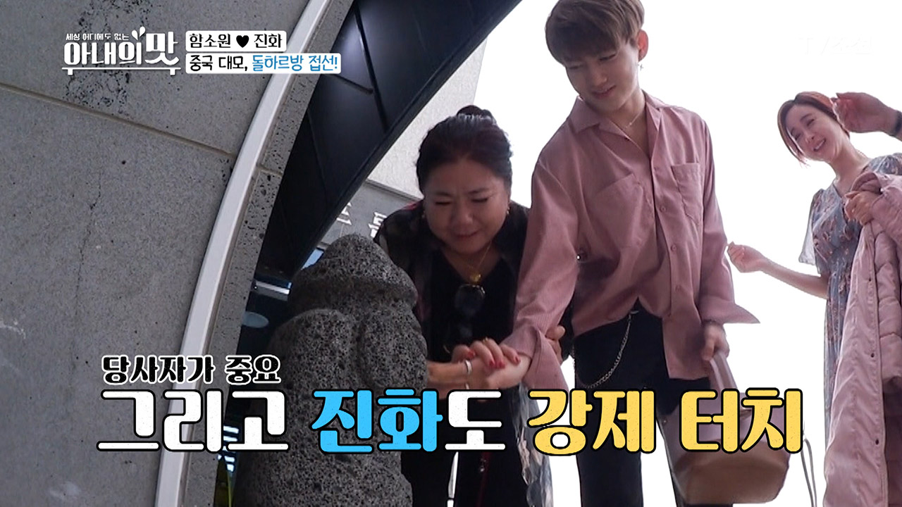 프로 아들 메이커(?)의 코를 터치하는 진화 가족들!