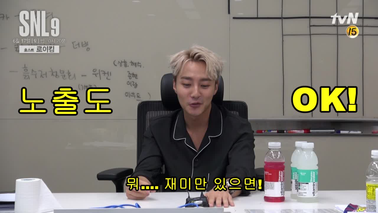 다음연예 | 걸려들었어! 뭐든지 다 된다는 로이킴! 노출도?! - SNL코리아 시즌9 13화