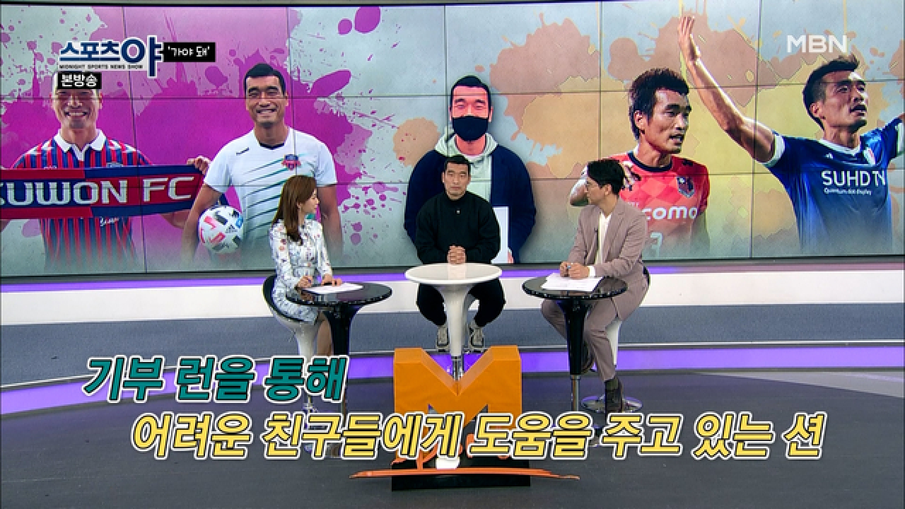 &#39;축구선수 조원희&#39; 은퇴 후 생긴 취미생활이 생겼다?! MBN 210304 방송