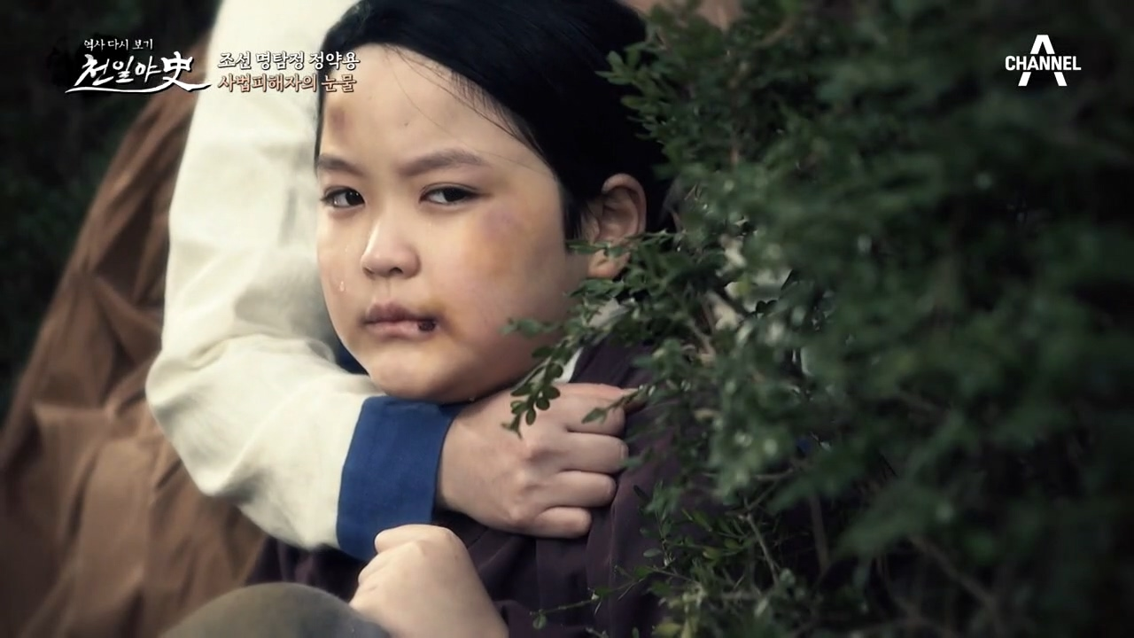 허술한 법망의 피해자... 아들의 면천을 미끼로 허위자백을 강요한 대감