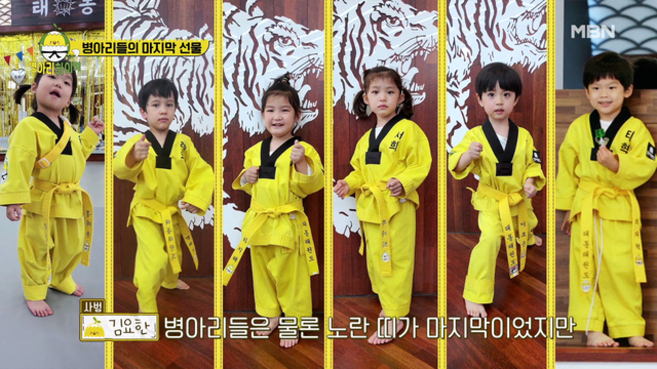 코끝이 찡, 눈가는 촉촉 사범들을 위한 병아리들의 영상 편지 MBN 210711 방송