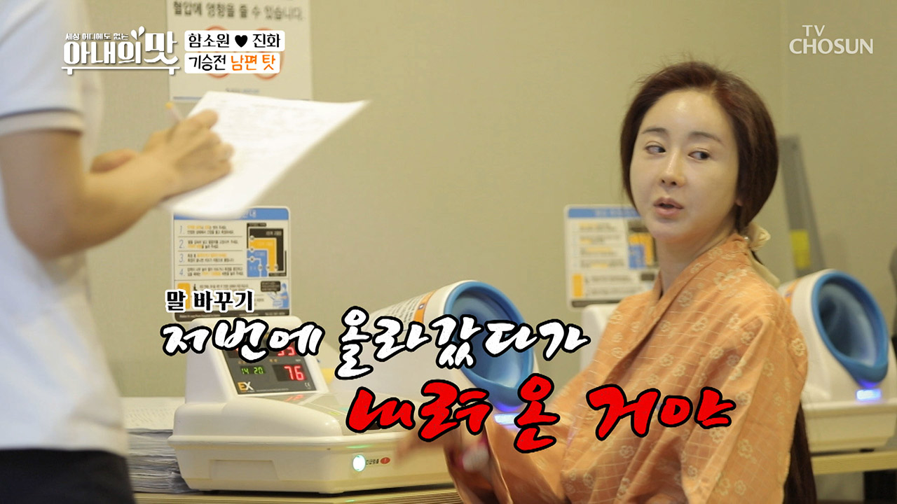 분노장인 소원이 저혈압..? 기승전 진화 탓..ㅎㅎ