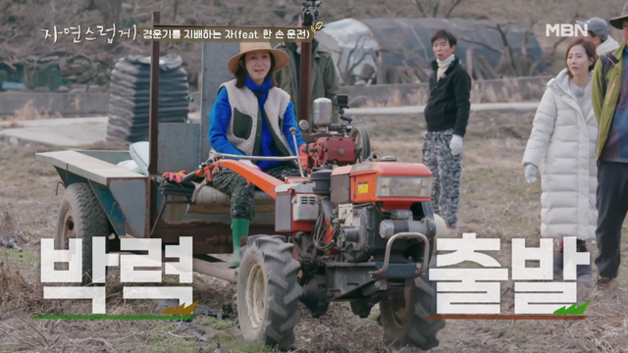 &#39;금손 인화&#39; 이번엔 경운기 도전이다!