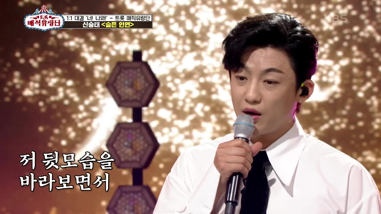 ※눈물주의※ 마치 이별한 것 같은 기억 조작을 불러일으키는 ‘신승태 - 슬픈 인연’ | KBS 210619 방송