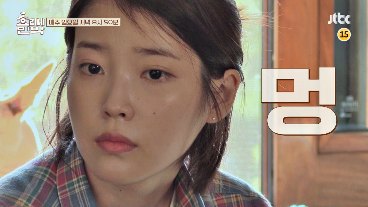 효리네 민박 2회