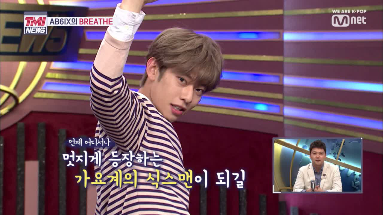 [5회] (※중독성주의※) K-POP의 식스맨! AB6IX 의 BREATHE ♬