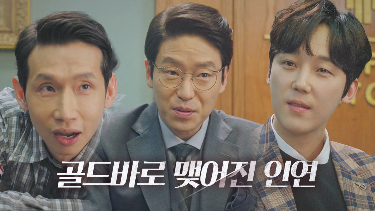 엄기준×봉태규×윤종훈, 주고받은 골드바 속 세 남자의 치얼스!