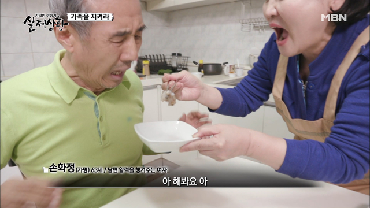 (실제상황) 내 남편 건강은 내가 관리한다! (조강지처가 최고!)