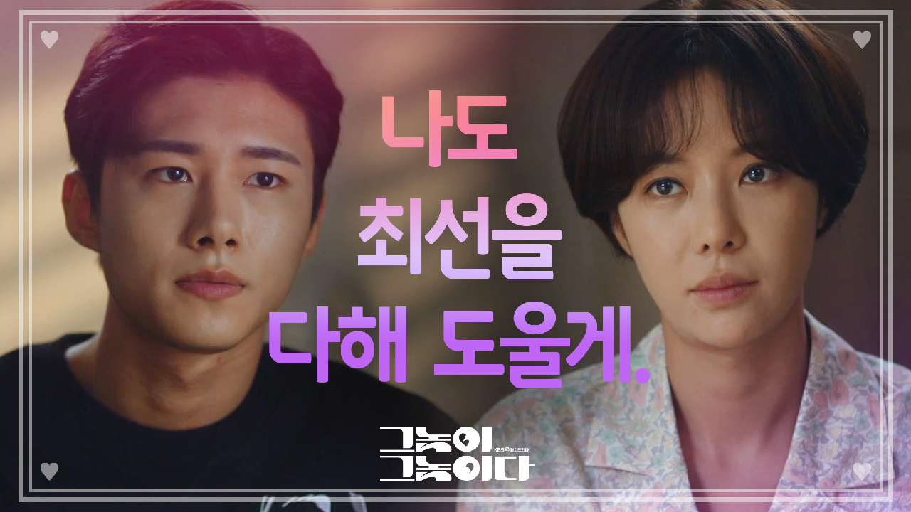 서로를 위해 자신의 최선을 다하는 세 사람☆