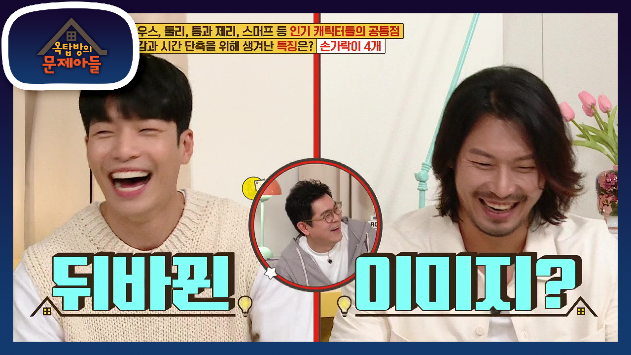 ※뒤바뀐 이미지※ 평생 캐릭터 덕후로 살고 있는 진기주! 취향이 전혀 다른 두 사람! | KBS 210615 방송