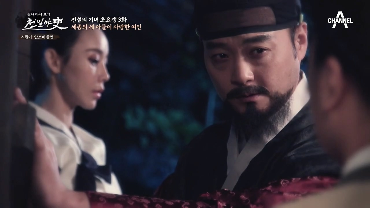 [신자형의 부인이 갇혀 있던 이유] 정실 부인의 자리를 탐한 초요갱