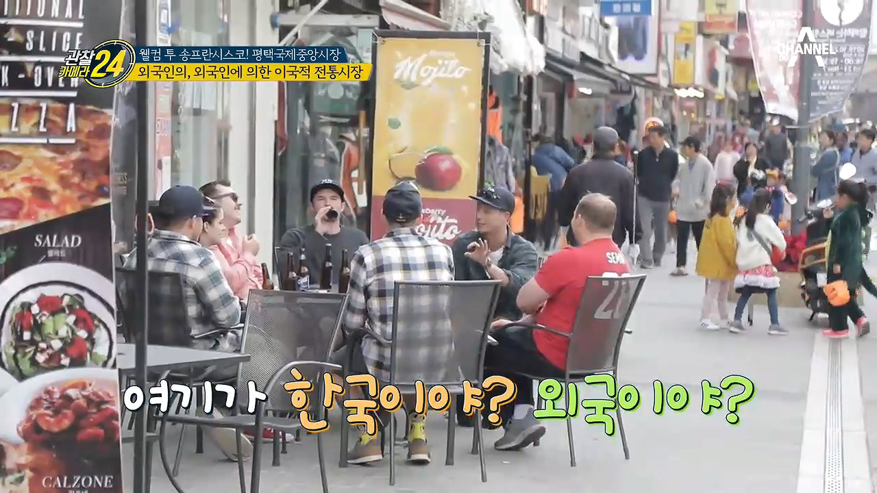 ★웰컴 투 송프란시스코★ 외국인의, 외국인에 의한 이국적 전통시장 ...